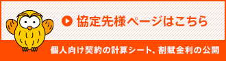 協定先様専用 リース料計算シート